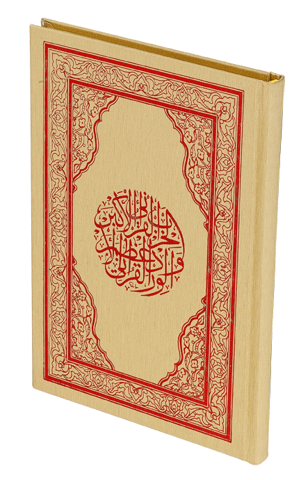 Hizb'ül-Kur'an  Bilgisayar Hat