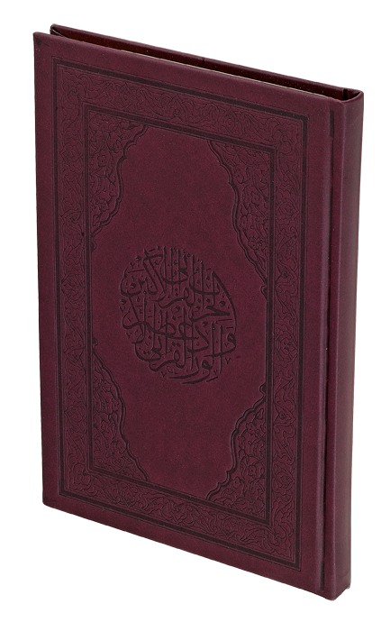 Hizb'ül-Kur'an Orta Boy Hamit Aytaç Hatlı