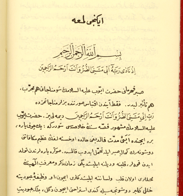 Büyük Boy Osmanlıca El Yazma Lem'alar
