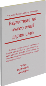 Hastalar Risalesi