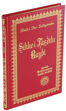 Orta Boy Sırtı Deri Sikke-i Tasdik-ı Gaybi